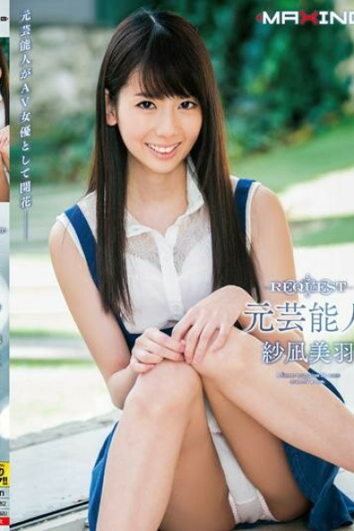 Miu Sanae Pornstar